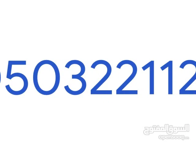 Etisalat VIP mobile numbers in Ras Al Khaimah