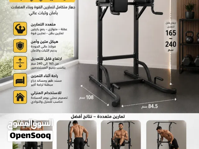جهاز العقلة ستاند NEW – ناديك الرياضي في منزلك!