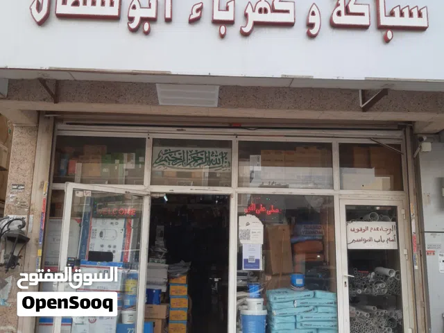 أدوات السباكه والكهرباء بأرخص الأسعار جده الفيصليه شارع ريحانة الجزيره