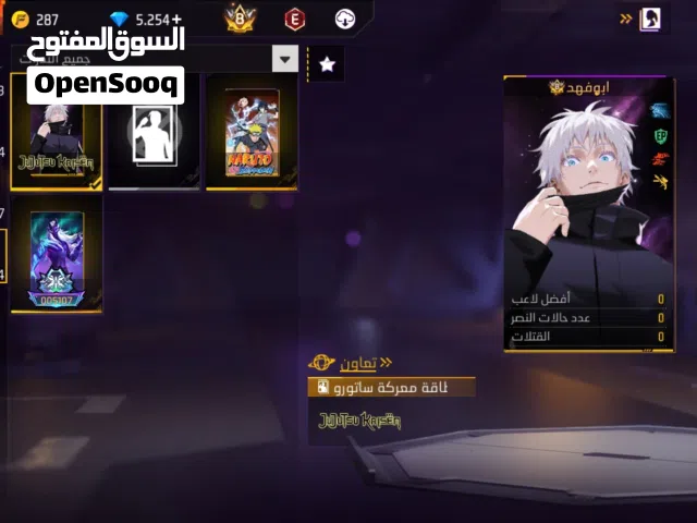 احسابي فري فاير