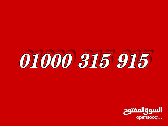 Vodafone VIP mobile numbers in Giza
