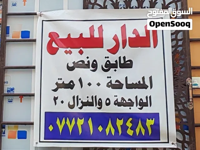 100 m2 2 Bedrooms Townhouse for Sale in Baghdad Dora