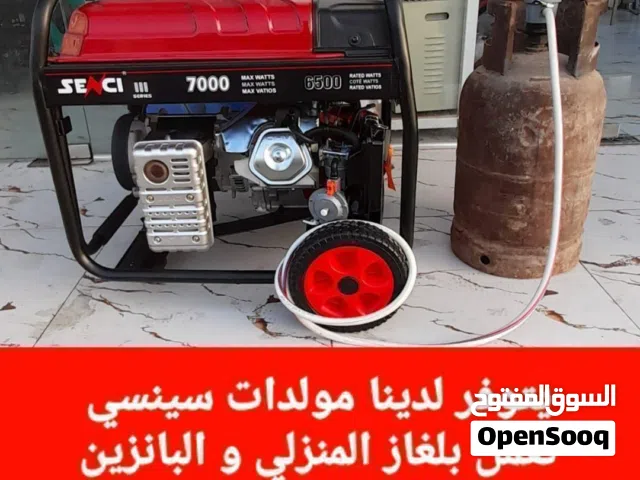 مولد 30 امبير غاز وبنزين وسلف وريموت وهندر حبل ماركة سينشي دور باليوتيوب وشوف