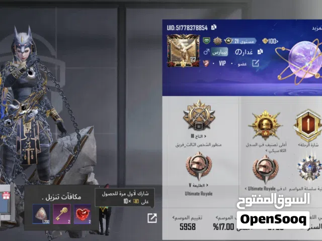 Pubg Accounts and Characters for Sale in Al Ahmadi