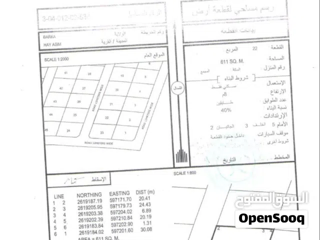 DI ارض سكنية في شمال حي عاصم