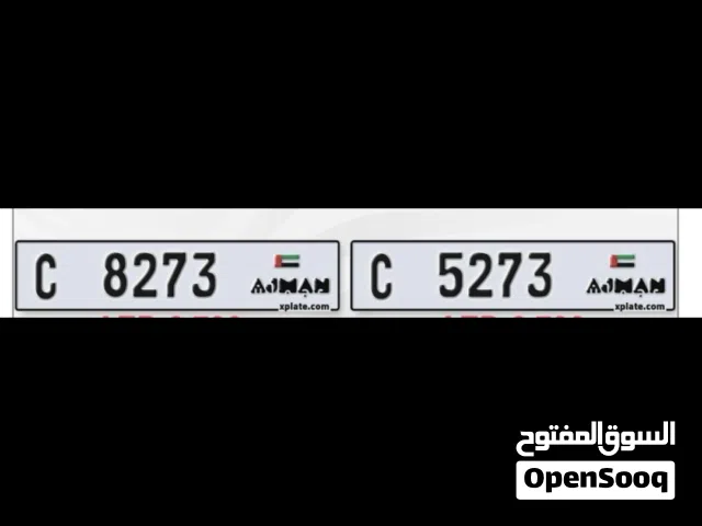 رقمين للبيع