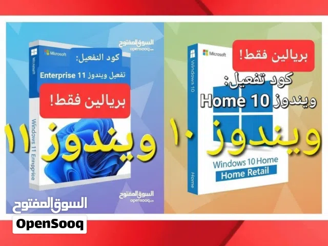 تفعيل ويندوز 10 و 11 - اقرا الوصف قبل