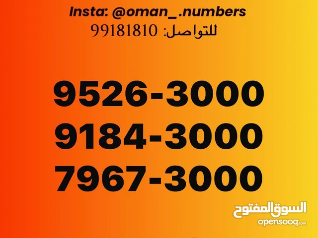 ارقام مميزة للبيع