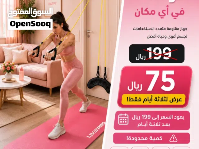تمارينك في اي مكان