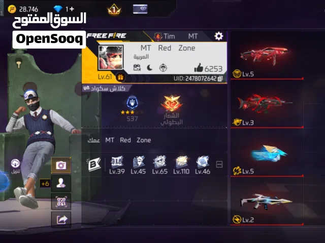 Free Fire Accounts and Characters for Sale in Benghazi