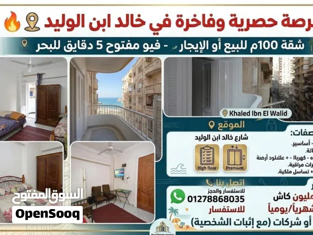 140 m2 Studio Apartments for Sale in Alexandria Sidi Beshr