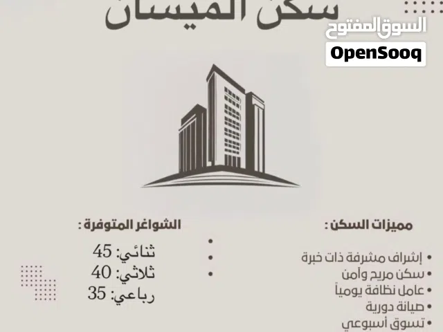 Furnished Monthly in Al Dakhiliya Nizwa