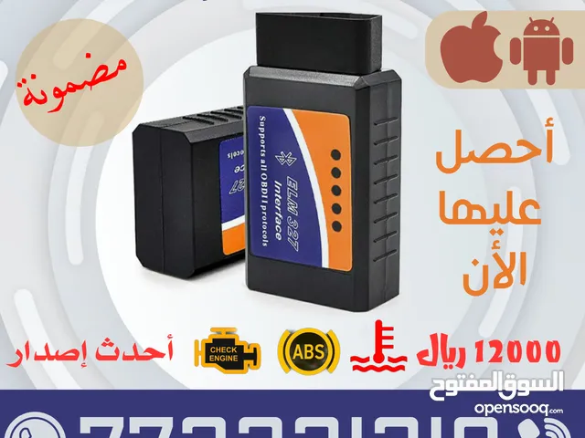 افحص سيارتك بنفسك مع قطعة فحص السيارات عبر الجوال