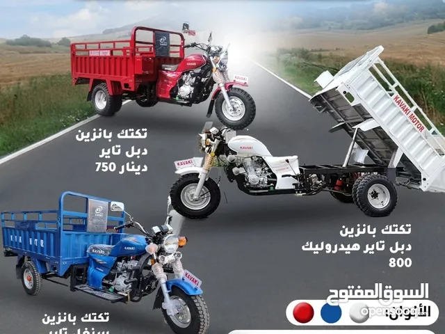 تكتك بانزين دبل تاير هيدروليك