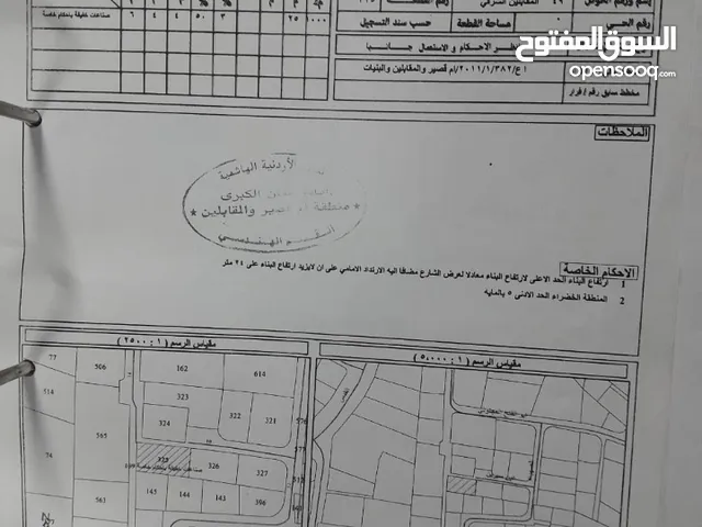 Industrial Land for Sale in Amman Al Muqabalain