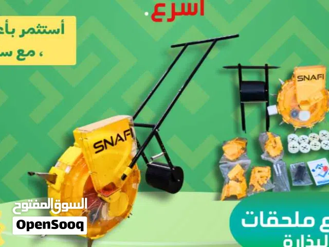 مكبس اعلاف او  كباسة اعلاف سنافي كبس اعلاف