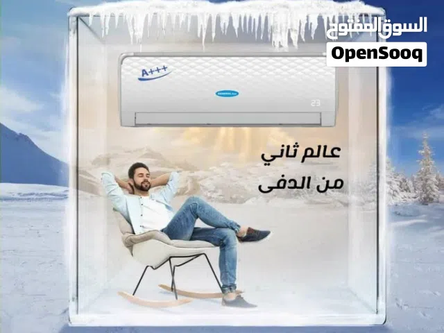 مكيفات جري كليفيا 1طن الأكثر مبيعا بالمملكه A+++ نسبة التوفير 70% شامل توصيل وتركيب مجانا