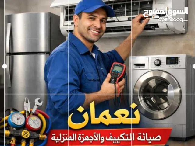 فني مكيفات غسالات ثلاجات كل شيء صيانات في تبوك
