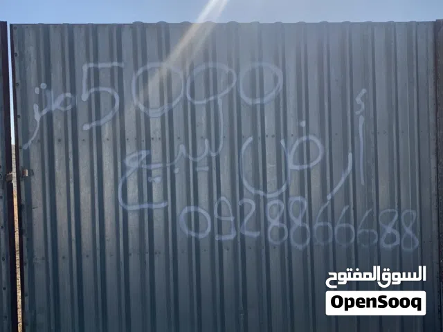 Mixed Use Land for Sale in Misrata AlSakt