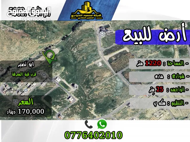 Residential Land for Sale in Amman Abu Nsair