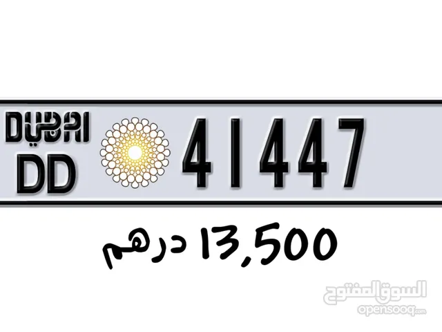 رقم دبي مميز كود DD