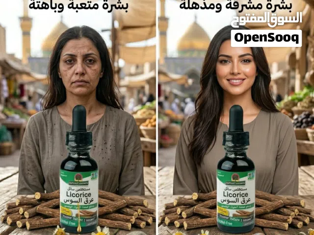 طلة العيد غير مع "متجر Rakoush Beauty".. انبهري ببشرة ملكية بـ 20 ألف بس!