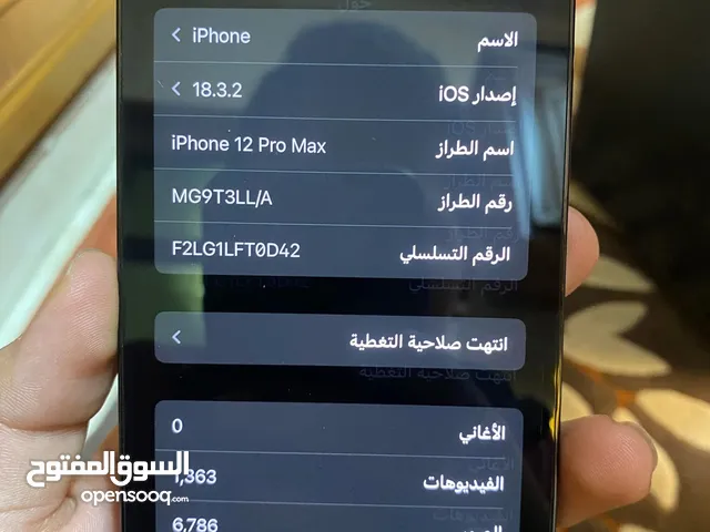 Apple iPhone 12 Pro Max 128 GB in Amman