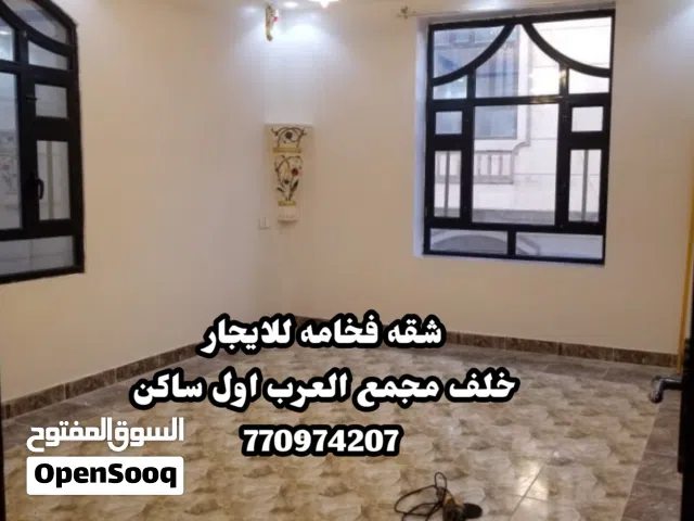 شقه فخامه للايجار اول ساكن خلف مجمع العرب