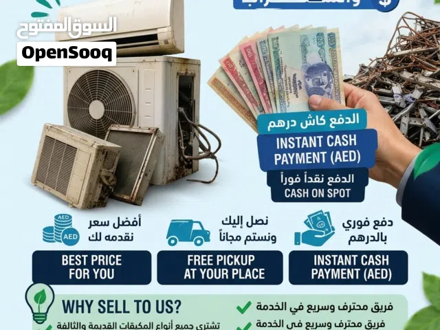 Sell Your AC Scrap Instantly & Get Cash! We buy all types of old, used, damaged, and scrap AC.