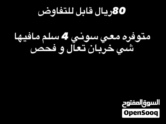 سوني 4 مافيها شي خربان تعال فحص و شلها