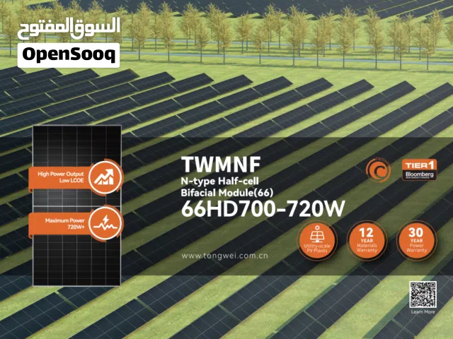 TONGWEI 700–720W Solar Panel Monocrystalline High-Efficiency HD Module Utility & Commercial Use