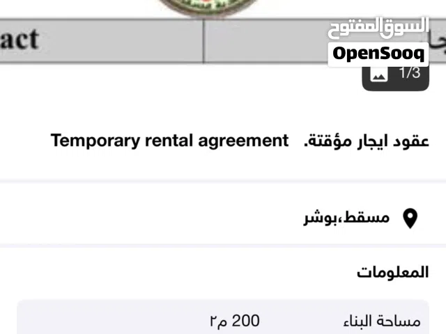عقود ابحار مؤقته temporary rental agreement