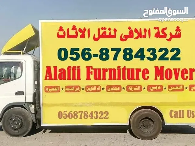 شركة اللافي نقل اثاث الشارقة