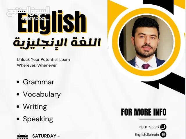 English Teacher in Muharraq