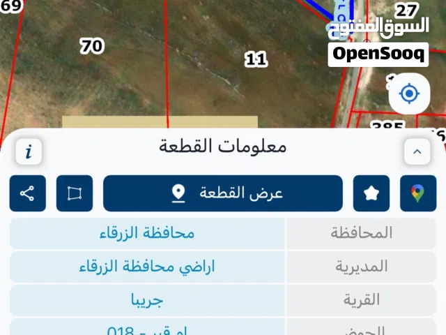 Residential Land for Sale in Zarqa Rusaifeh El Janoobi