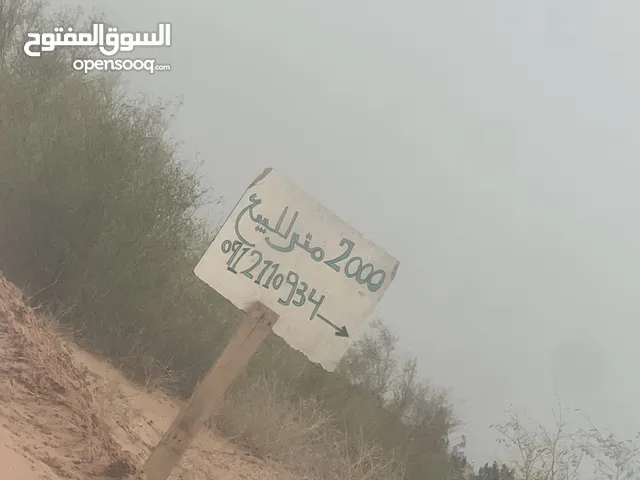 Residential Land for Sale in Tripoli Espiaa