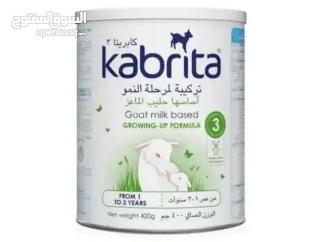 حليب كابريتا 3