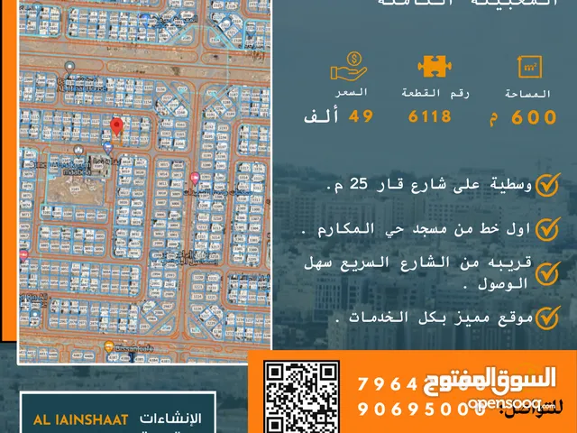 Residential Land for Sale in Muscat Al Maabilah