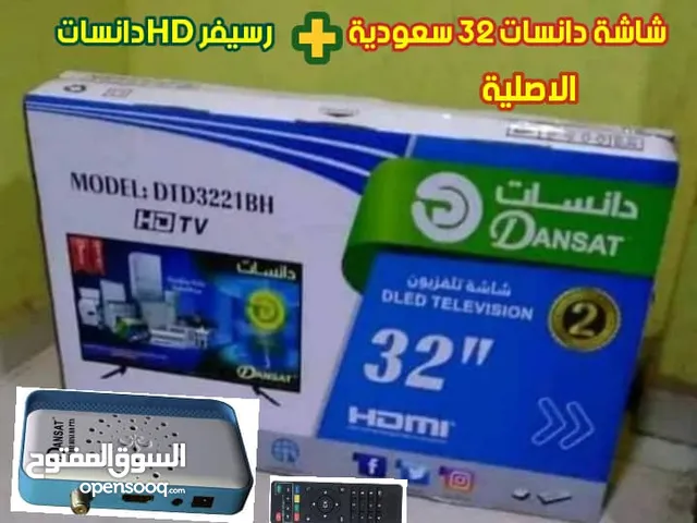 عرض ناس عطبرة شاشة دانسات السعودية الاصلية برسيفر وبدون رسيفر 32بوصة