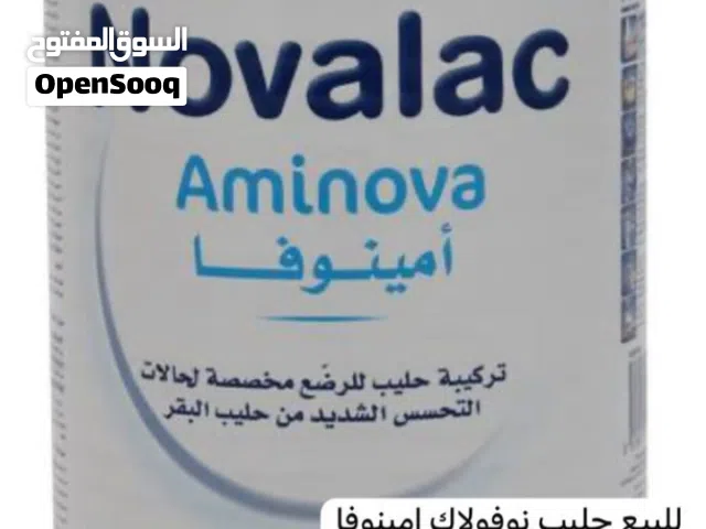 للبيع حليب نوفالاك امينوفا
