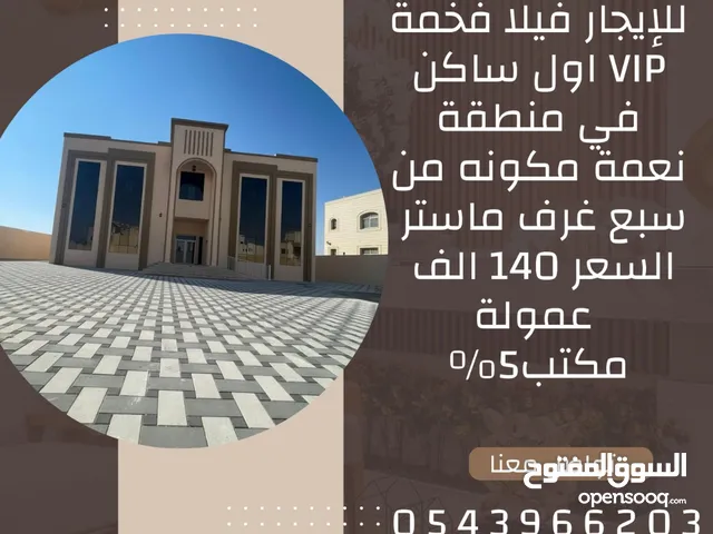 للإيجار فيلل في جميع مناطق العين