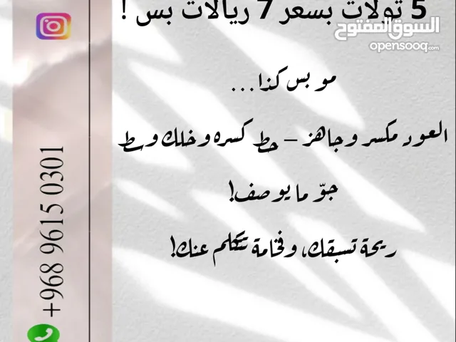 عود سوبر تايجر فيتنامي ارخص متجر ف عمان