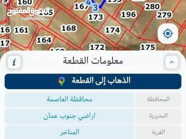 Farm Land for Sale in Amman Zumlat al Ulya