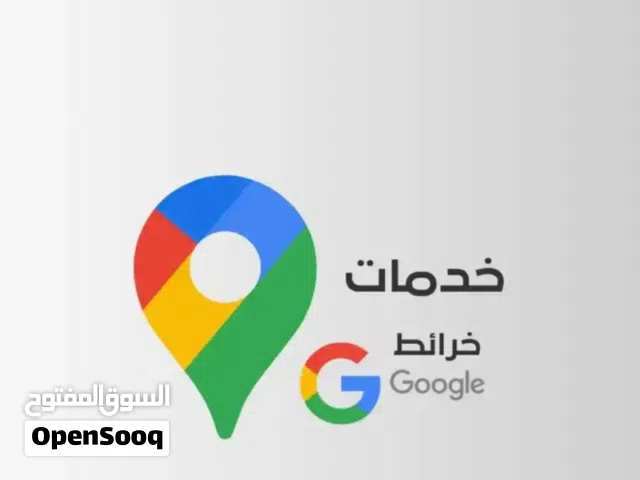 اضافة موقع قوقل ماب