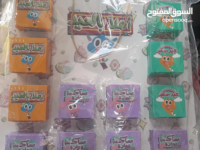 كياس توزيعات العيد