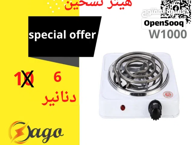 غاز يعمل على الكهرباء