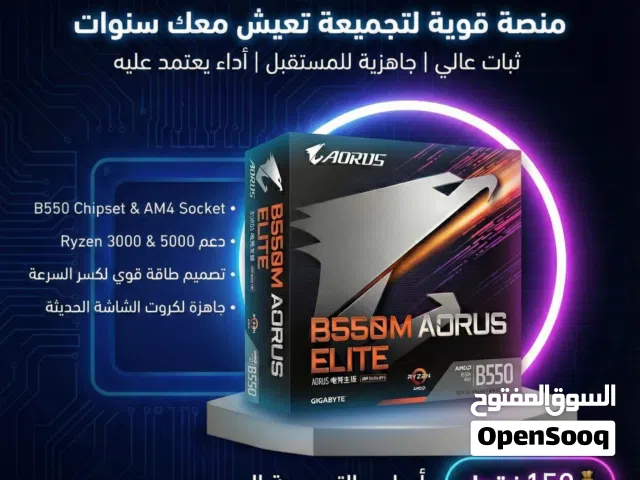 لوحة أم Gigabyte AORUS B550M ELITE للبيع