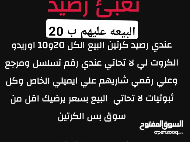 Ooredoo VIP mobile numbers in Farwaniya