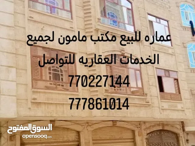  Building for Sale in Sana'a Other