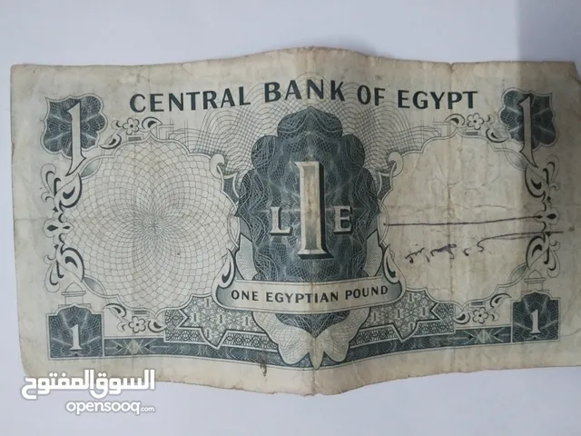 1  جنيه مصرى نادرة اصدار 1967